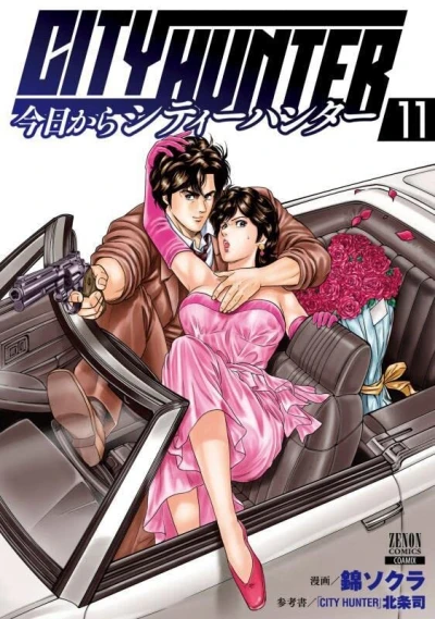 Cover of Vol. 11