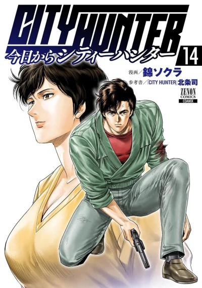Cover of Vol. 14