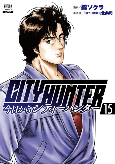 Cover of Vol. 15