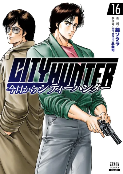 Cover of Vol. 16