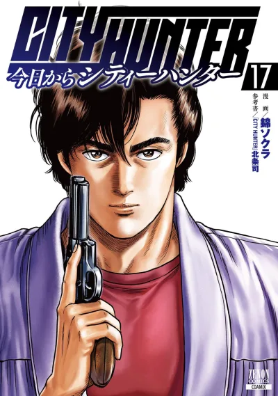 Cover of Vol. 17