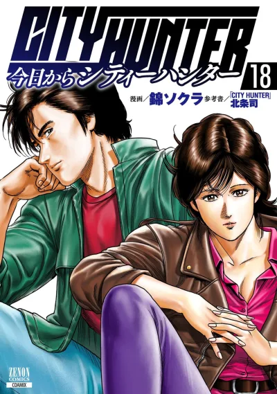 Cover of Vol. 18