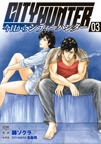 Cover of Vol. 3