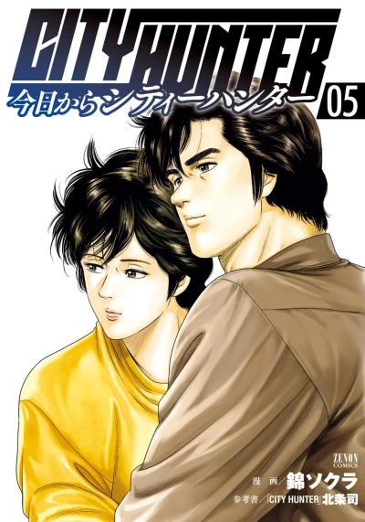 Cover of Vol. 5