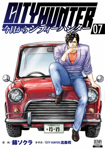 Cover of Vol. 7