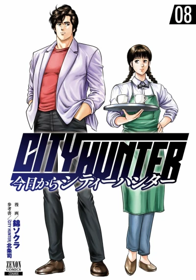 Cover of Vol. 8