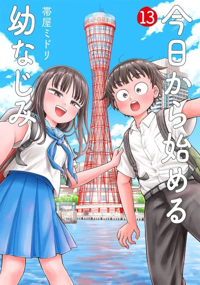 Cover of Volume 13