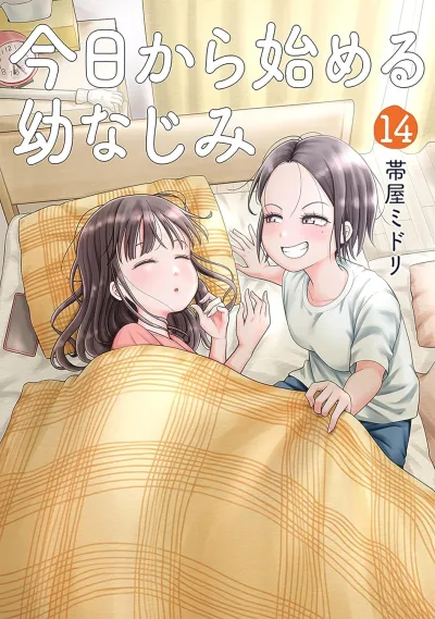 Cover of Volume 14