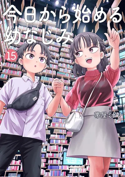 Cover of Volume 15