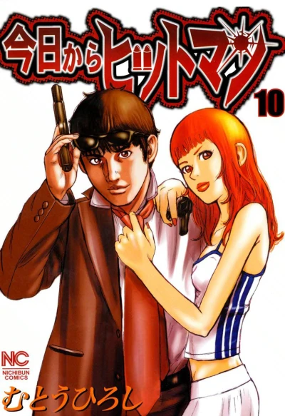 Cover of Vol. 10