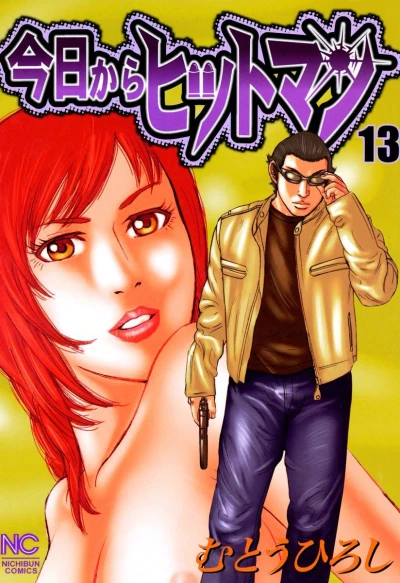 Cover of Vol. 13