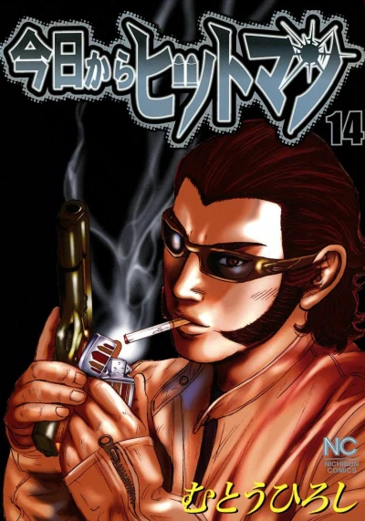 Cover of Vol. 14