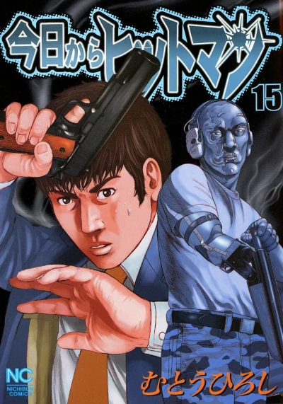 Cover of Vol. 15