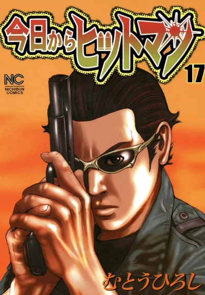 Cover of Vol. 17