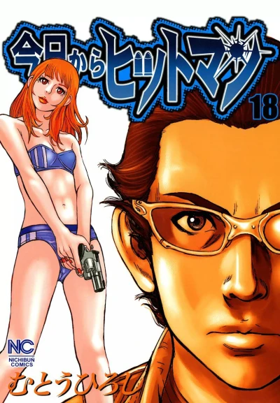 Cover of Vol. 18