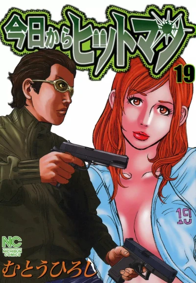 Cover of Vol. 19