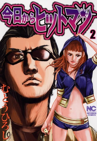 Cover of Vol. 2