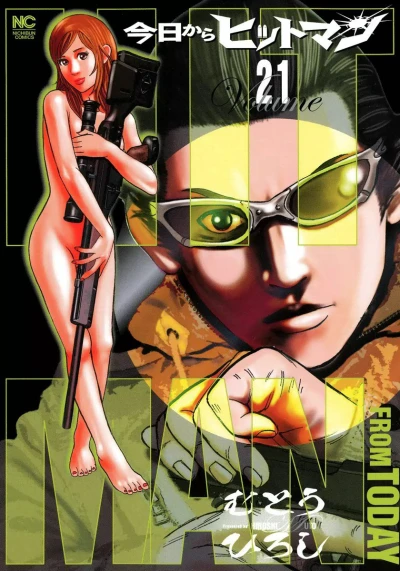 Cover of Vol. 21