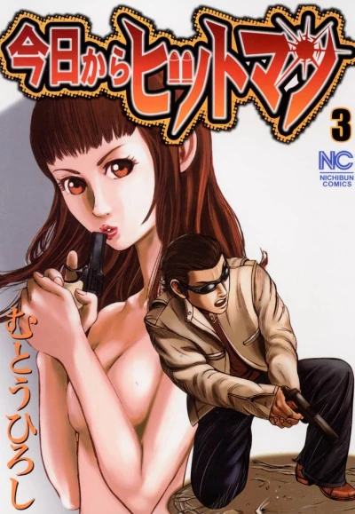 Cover of Vol. 3