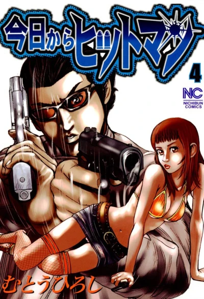 Cover of Vol. 4