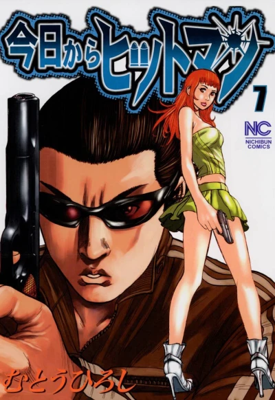Cover of Vol. 7