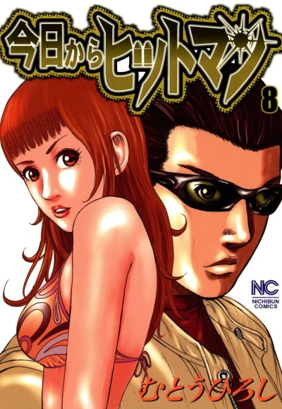 Cover of Vol. 8