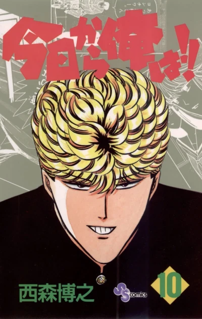 Cover of Vol. 10