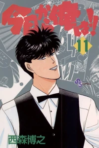 Vol. 11