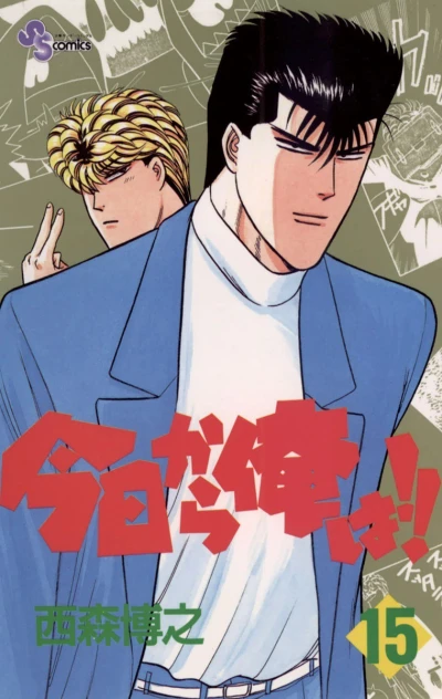 Cover of Vol. 15