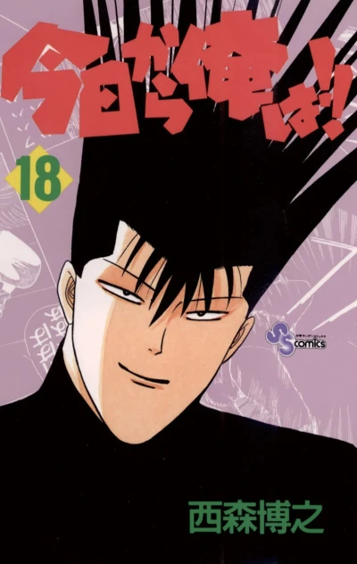 Cover of Vol. 18