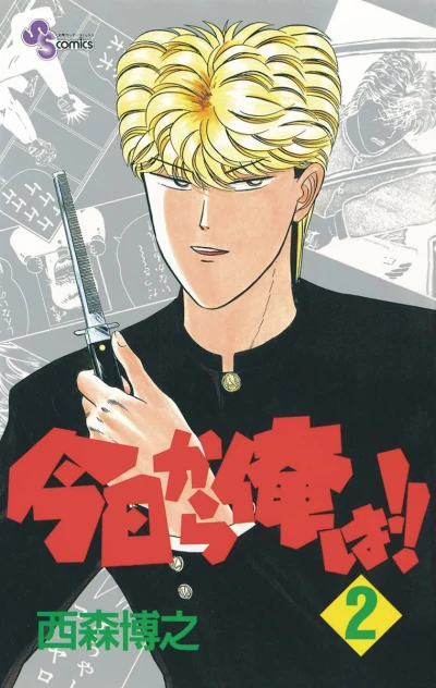 Cover of Vol. 2