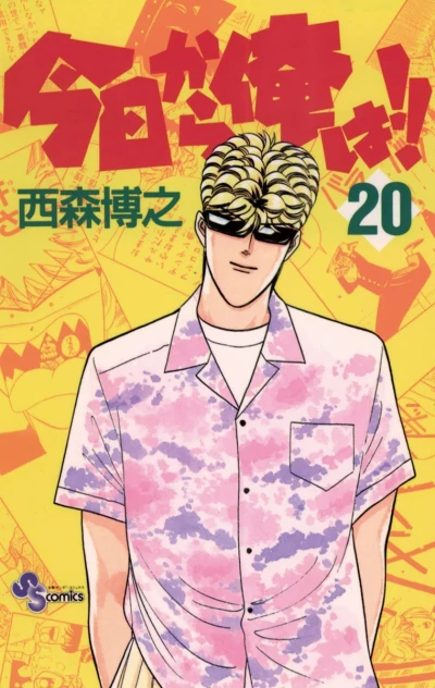 Cover of Vol. 20