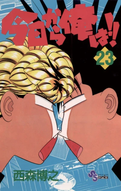 Cover of Vol. 23