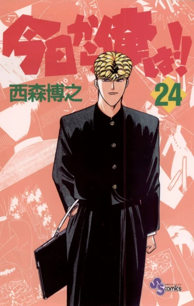 Cover of Vol. 24