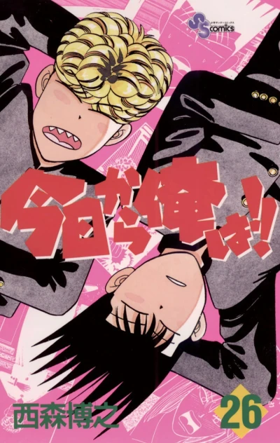 Cover of Vol. 26