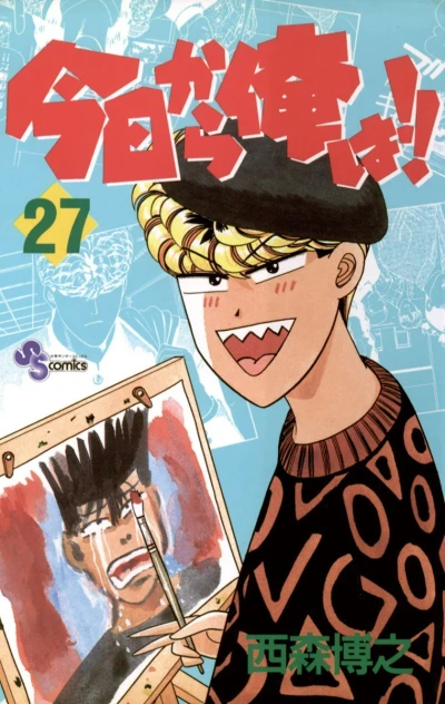Cover of Vol. 27