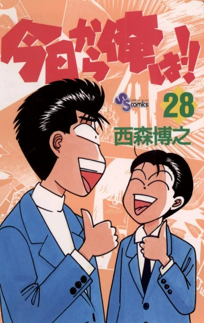 Cover of Vol. 28