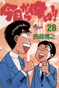 Vol. 28