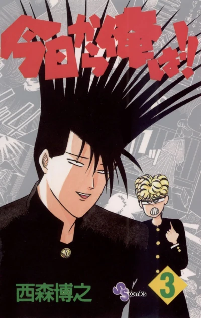 Cover of Vol. 3
