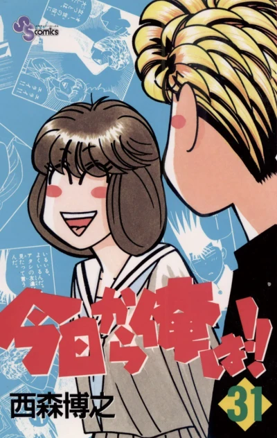 Cover of Vol. 31