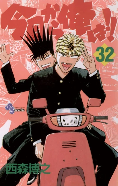 Cover of Vol. 32