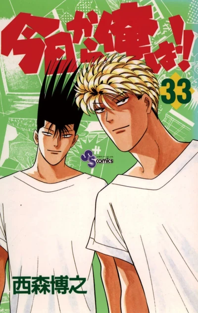 Cover of Vol. 33