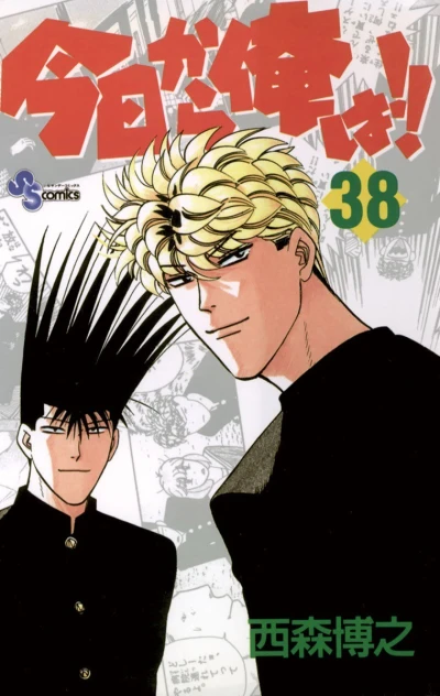 Cover of Vol. 38