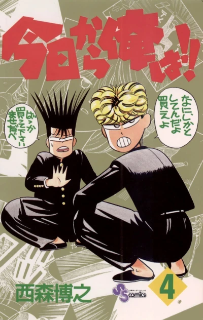Cover of Vol. 4