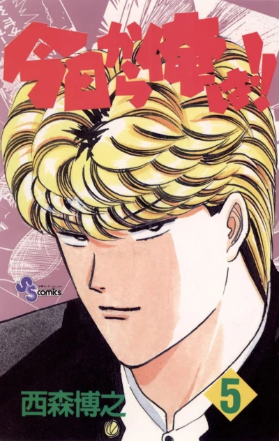 Cover of Vol. 5