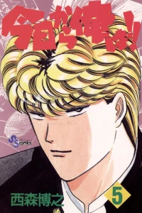 Vol. 5