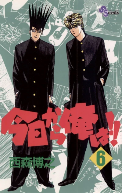 Cover of Vol. 6