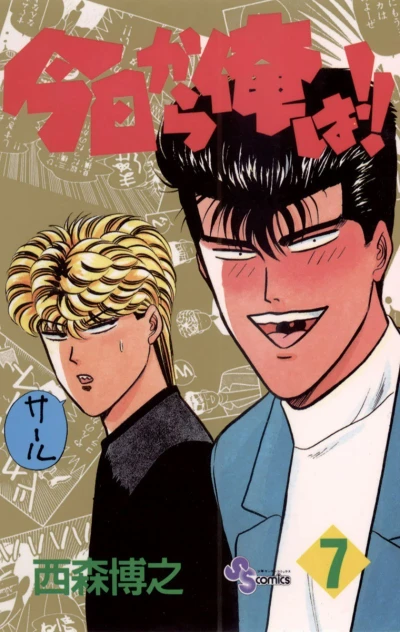 Cover of Vol. 7