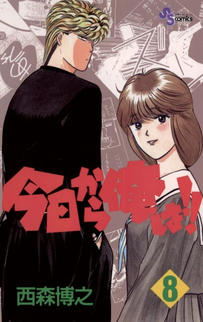 Cover of Vol. 8