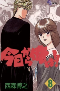 Vol. 8